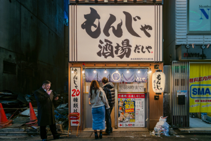 Tokyoïtes, Eclats de Shinjuku